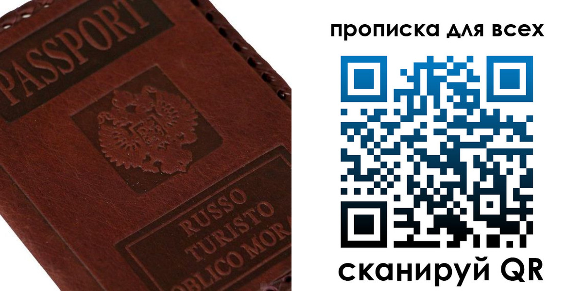 купить прописку в Щёкино