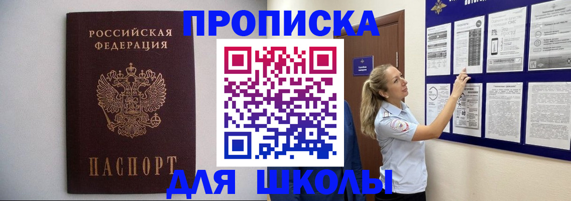 регистрация для дет. сада в Щёкино