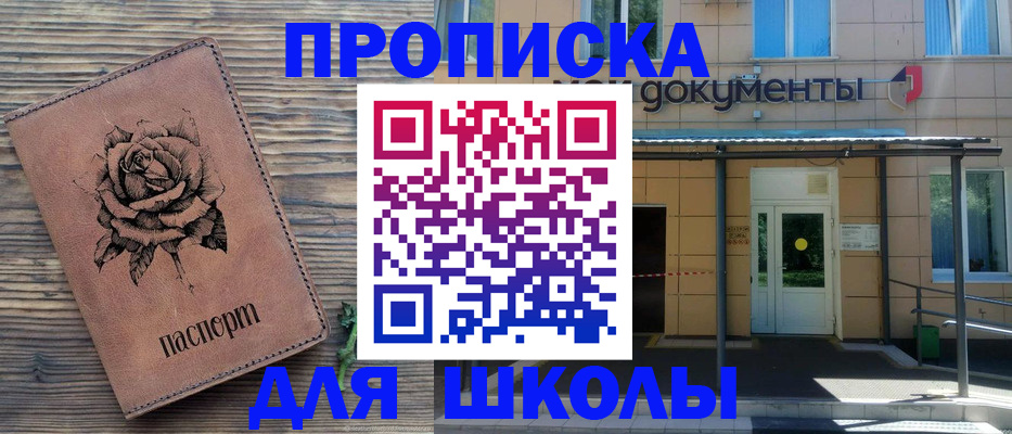 временная регистрация в квартире в Щёкино