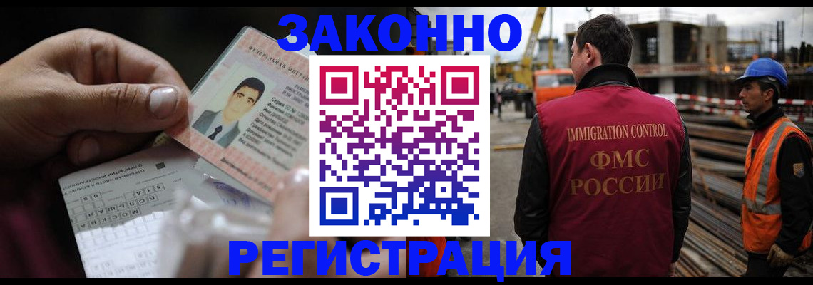 временная регистрация гарантия в Щёкино