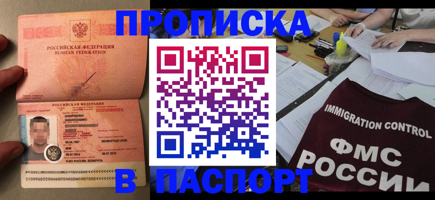 временная регистрация поиск в Щёкино